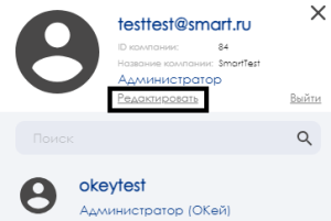 Строка редактировать .png