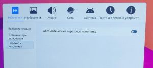 Lumien Android 13 Настройка 3.jpg