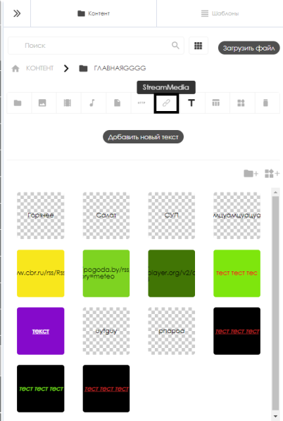 Файл:Стрим поток.png