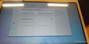 Автовыбор источника.png