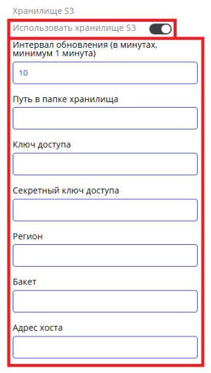 Активированные поля и переключатель.png