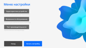 Список меню.png