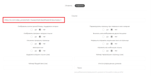 Обрезанная ссылка.png