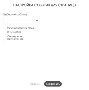 Событие серверное приложение.png