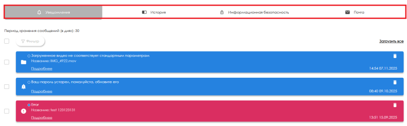 Файл:Пример отображение вкладок.png