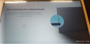 Успешное подключение.png