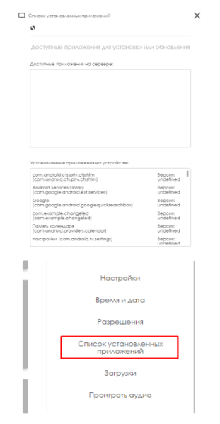 Файл:Обновление приложений.png