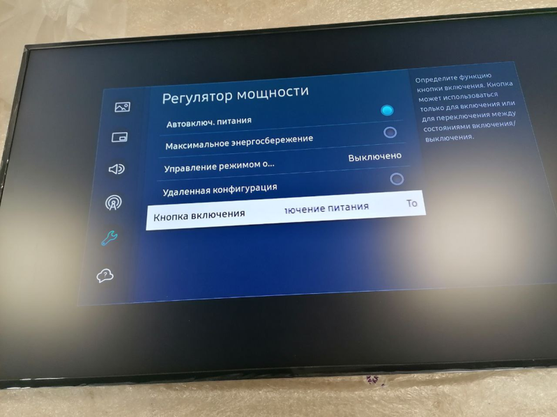 Файл:Тайзен 7 параметры регулятора мощности.png