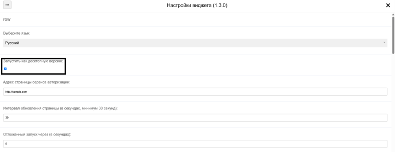 Файл:Десктопной версии.png