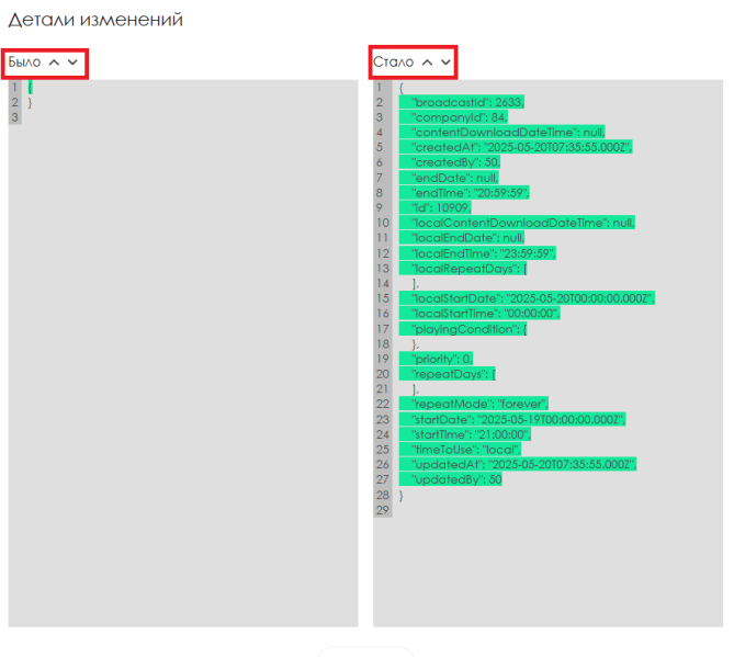 Файл:Было истало.png