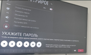 Включение админа.png