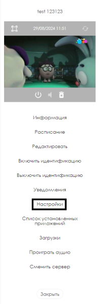 Файл:Андроид настройки 1.png