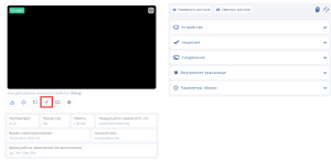 Кнопка удалить и очистить.png