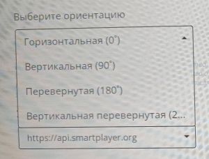 Настройки ориентации.jpg