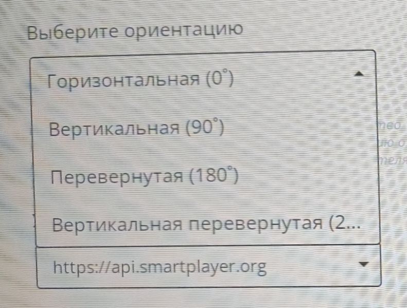 Файл:Настройки ориентации.jpg