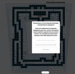 Модальное окно для лестниц.png