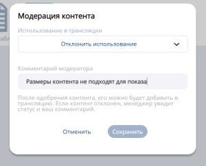 Окно модерации.png