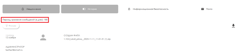 Файл:Хранение истории.png