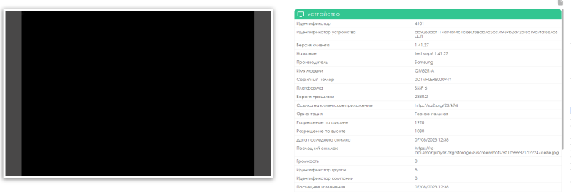 Файл:Пример черного экрана в ЛК.png