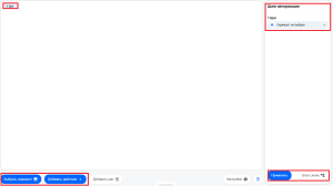 Изменения добавления шага.png