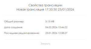 Маодалка свойства трансляции.png