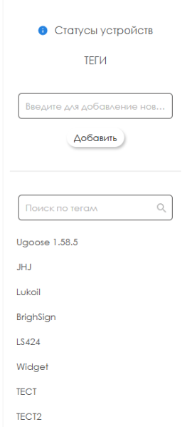 Файл:Правый тулбар устройств.png