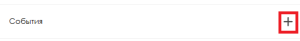 Иконка события.png