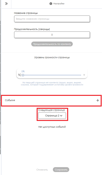 Файл:Нужные параметрыстраницы.png