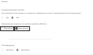Чекбокс по умолчанию.png