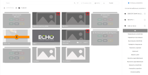 Выбранные устройства.png