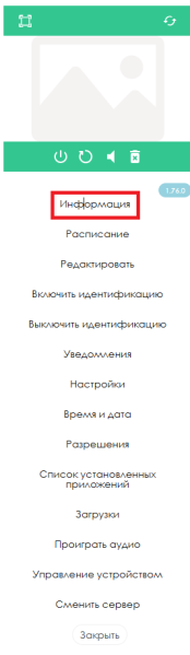 Файл:Выбор информации.png