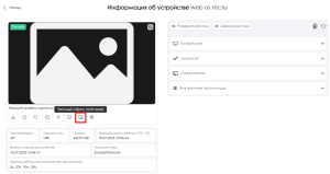 Частный сброс устройства.png