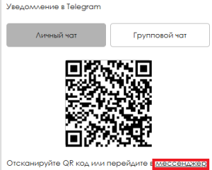 Переход по ссылке через мессенджер.png