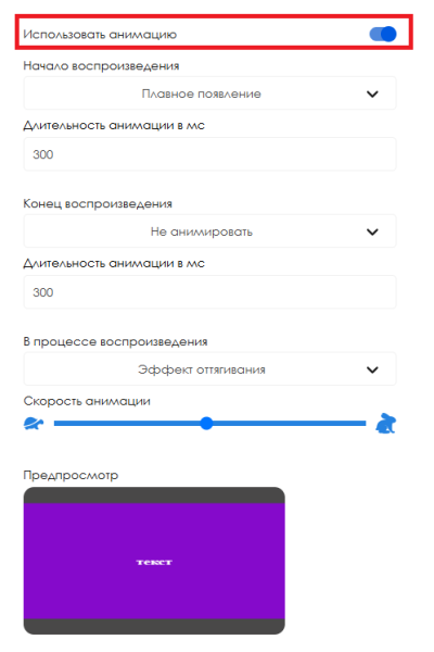 Файл:Анимации для текста.png