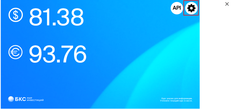 Файл:Кнопка настройки.png