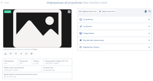 Старница раздела информация.png