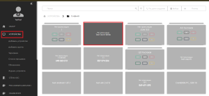 Просмотр устройств.png