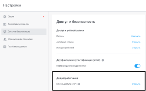 Для разработчиков.png