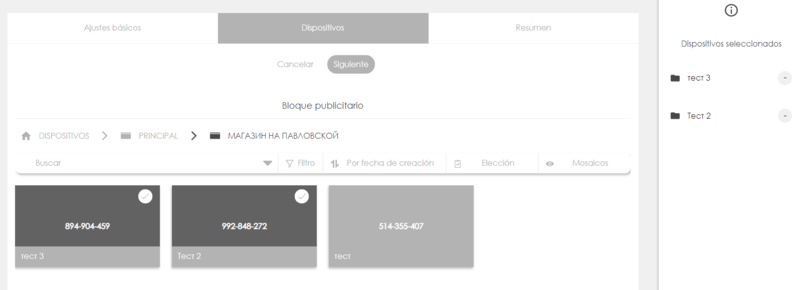 Файл:Campaigns es3.png