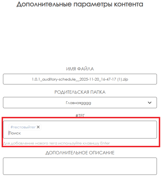 Файл:Указание тега.png