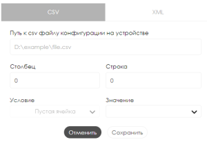 Вариант csv.png