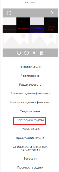 Файл:Группы устрйоств.png