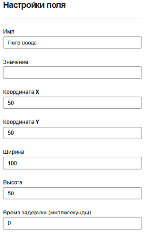 Настройки поля.png