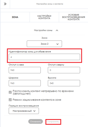 Кнопка сохрана.png