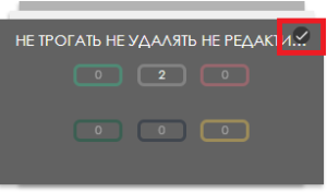 Выбранная группа устройств.png