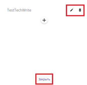 Иконки в модальном окне.png