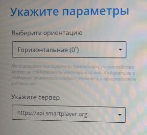 Настройки устройства.jpg