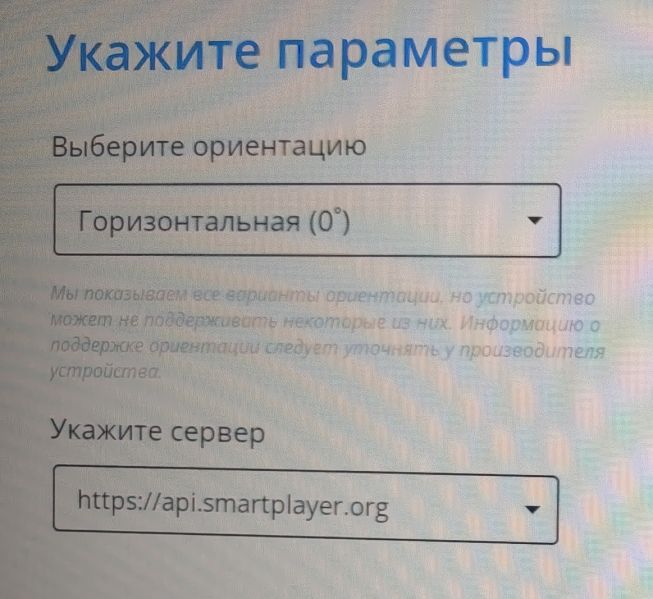 Файл:Настройки устройства.jpg