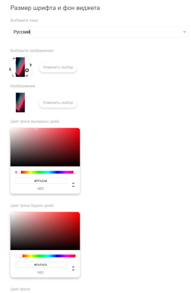 Файл:Параметры памятные даты.png