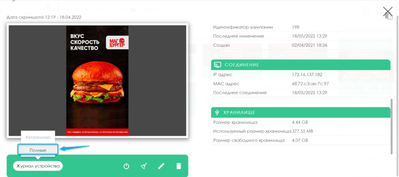 Файл:Get logs 2.png